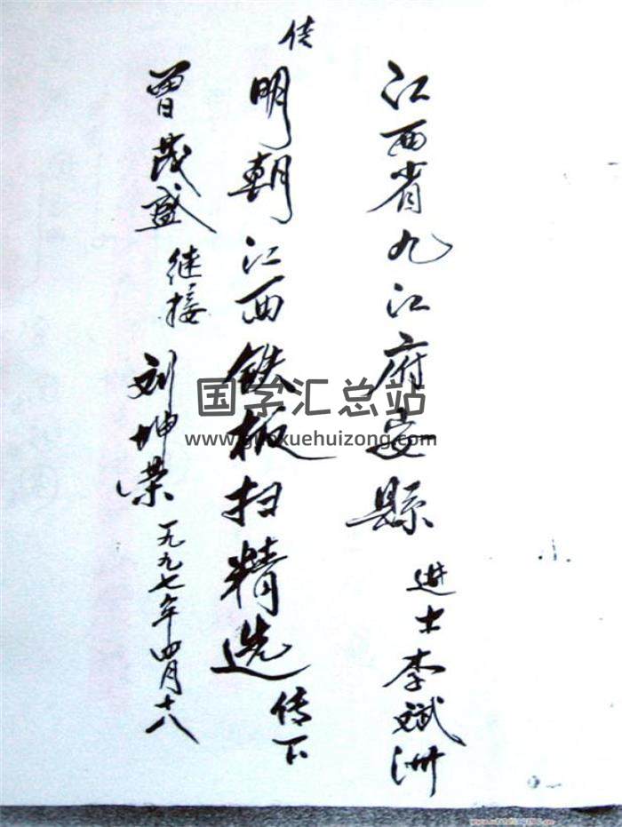 風水古籍《四大局》11頁PDF電子書 百度網盤分享-封面易學