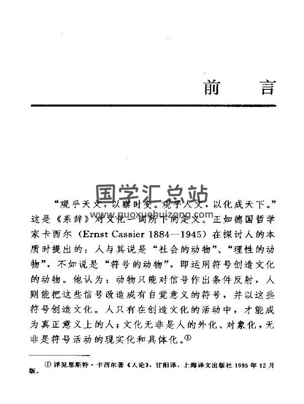 六爻书籍 刘大均《纳甲筮法》176页PDF电子书-封面易学