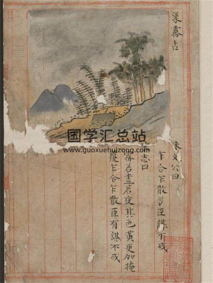 《天文象占》钞本.作者.刊印时间不详 112页（双页版）PDF电子书-封面天文学