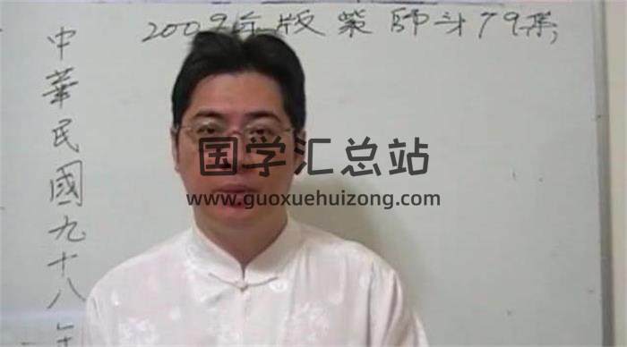 陈龙羽 09年《紫薇斗数》珍藏版不加密80DVD 40集视频课程+10集功力精进区视频+4份讲义 百度网盘分享-封面易学