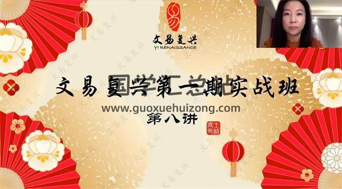 韩师虎弟子《奇门实战卦例解析》11集奇门遁甲视频课程 百度网盘分享-封面奇门遁甲