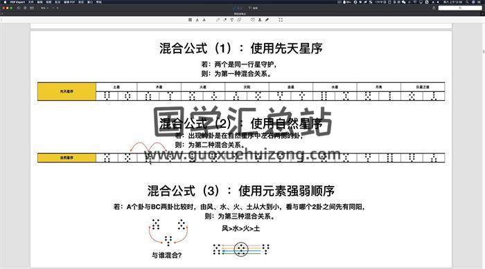 灰灰《阿拉伯地占初阶进阶+欧洲地占课程》共44集占星视频 百度网盘分享-封面占卜预测