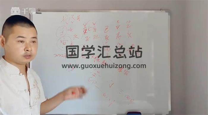 四品《四柱八字系统教程》62集视频 百度网盘分享-封面四柱八字