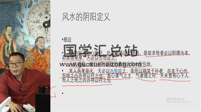 谢欣宏 第24期《道家风水培训》17集风水视频课程 百度网盘分享-封面易学