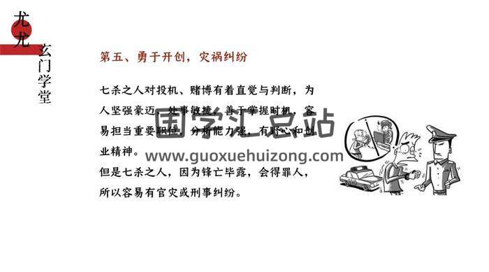 尤尤《四柱八字专业课》20集四柱八字视频课程 百度网盘分享-封面命理学