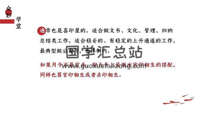 尤尤《宗师命理》15集八字命理视频课程 百度网盘分享-封面命理学