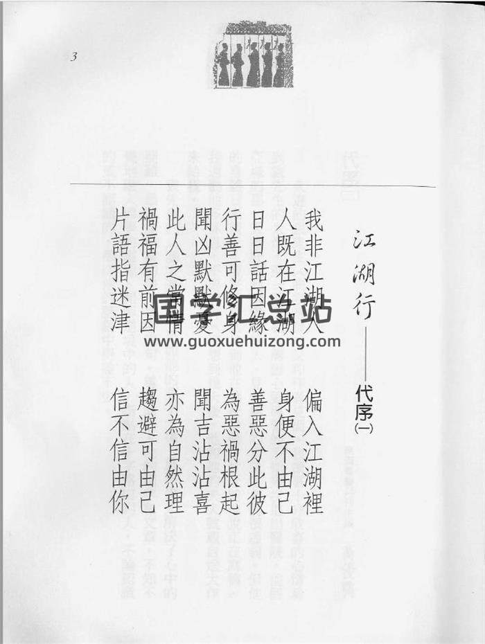 袁圣俞《测字漫谈》130页（双页版）PDF电子书-封面占卜预测