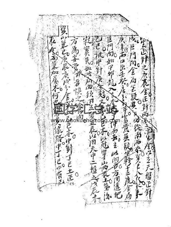 风水古籍《风水手抄秘本》全集74页（双页版）PDF电子书-封面易学