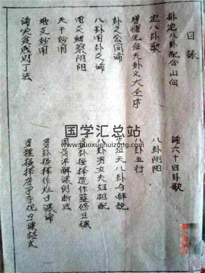 《连山归藏三易课学》石印版+手抄版PDF电子书-封面易学