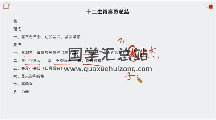宝叔 2022年《姓名学》5集姓名学视频课程 百度网盘分享-封面姓名学