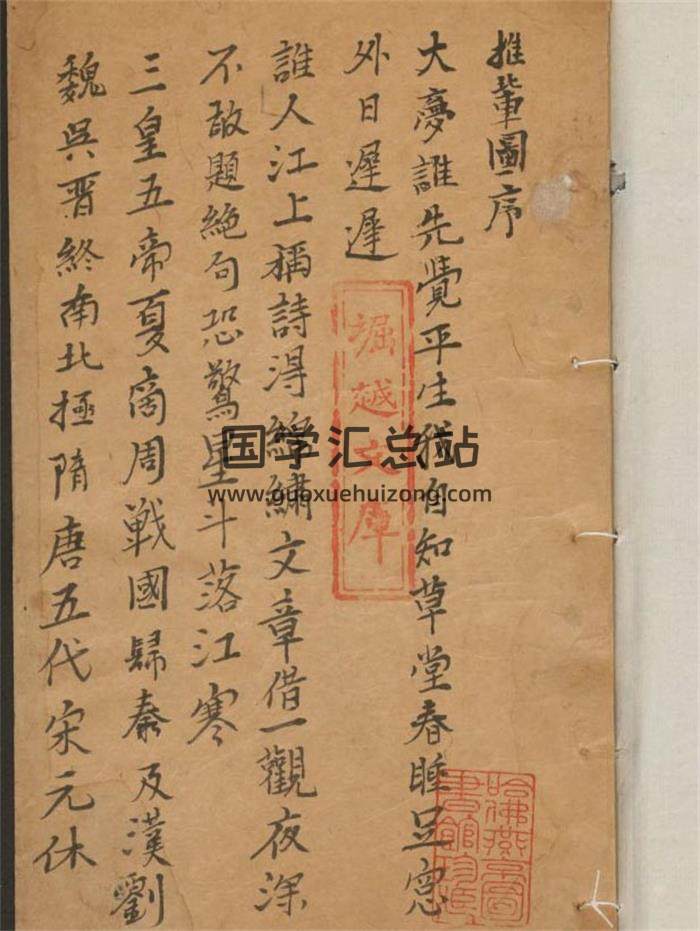占卜古籍《推背图》2个版本PDF电子书-封面占卜预测