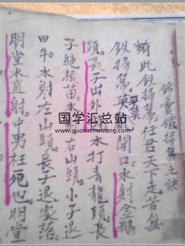 风水书籍《地理理气吉凶断诀》61页PDF电子书-封面易学