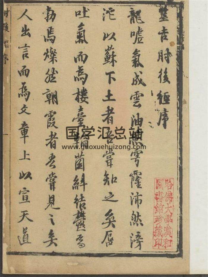 术藏 择吉古籍 朱权编 朱杰重订《筮吉肘后经》上下卷. 朱氏青云谱 清康熙壬戌21年189页（双页版）PDF电子书-封面择日