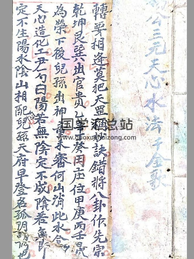 风水古籍珍本《杨公三元天心水法千金歌》(民间手抄本)41页（双页版）PDF电子书-封面易学