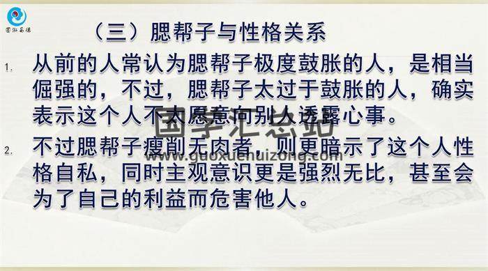 徐圆福老师《手面相》14集相学视频课程 百度网盘分享-封面易学