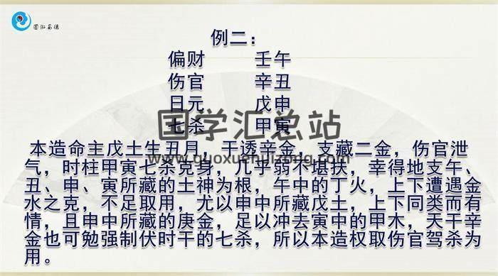 徐圆福老师《四柱八字命理》25集命理学视频课程 百度网盘分享-封面命理学