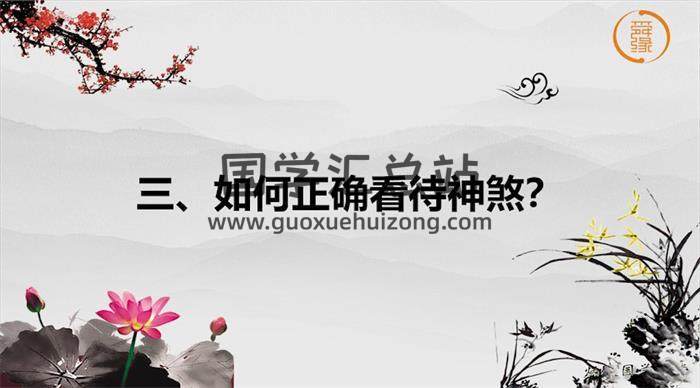 王炳森《八字神煞精讲》20集八字命理视频课程 百度网盘分享-封面命理学