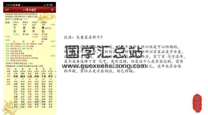 郝传明《东北系民间命理 父母篇+婚姻篇+子女篇+兄弟篇》共20集命理学视频课程 百度网盘分享-封面命理学