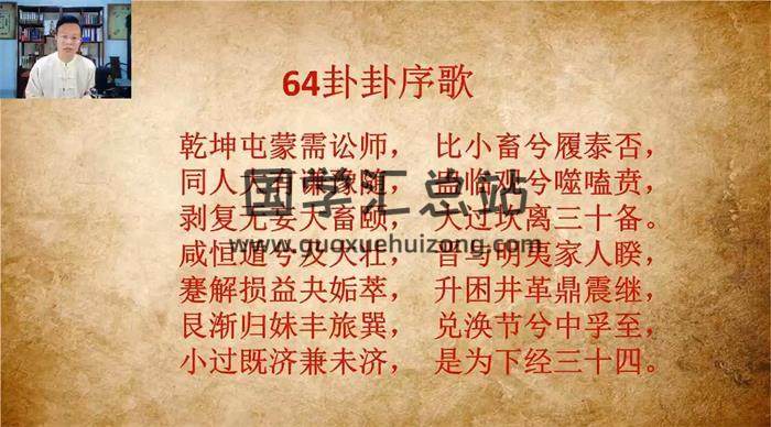 程传明《仓颉姓名学》（初级2集+高级5集）共7集姓名学视频 百度网盘分享-封面姓名学