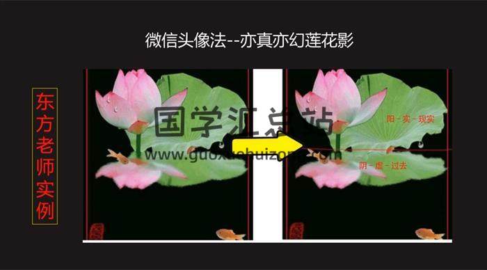 东方神数 意象风水（新）16集风水学视频课程 百度网盘分享-封面易学