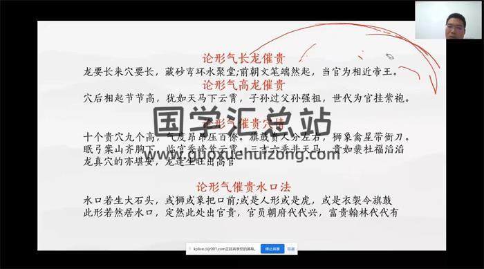 王易成 2022年《杨公元卦风水》15集风水学视频课程 百度网盘分享-封面易学