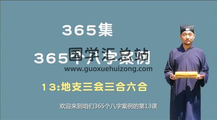 九龙道长《命理学》网络班正课+无聊直播课视频+文档资料 百度网盘分享-封面命理学