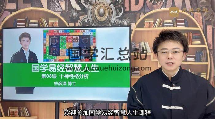 KKB朱彦泽《国学易经智慧实战训练营》视频+文档资料（更新中）百度网盘分享-封面易学