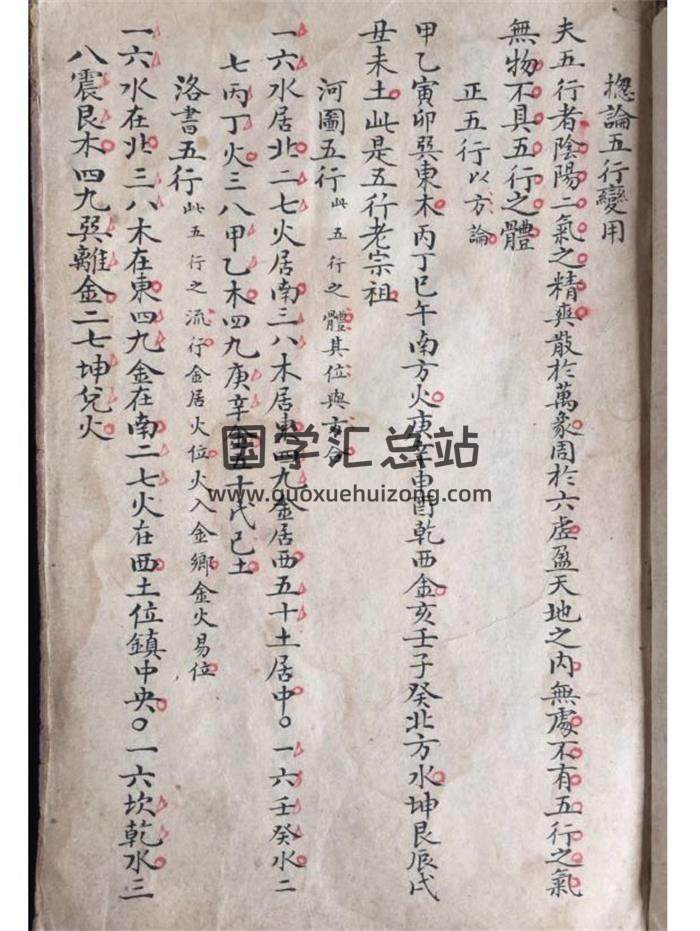 风水堪舆古籍《相地总诀》清代堪舆秘本55页（双页版）PDF电子书-封面易学