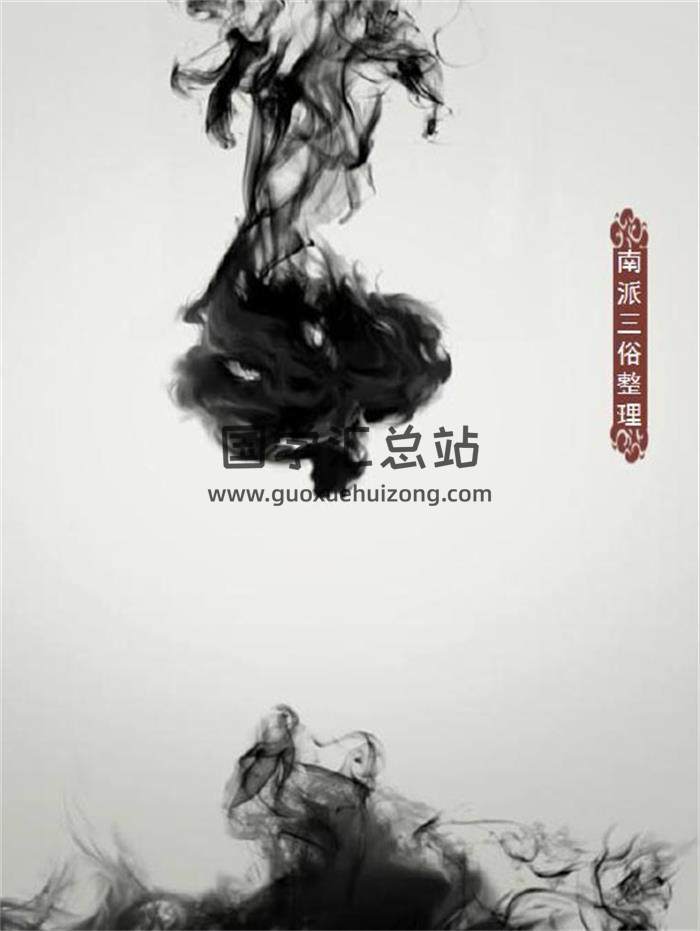 楚天云阔老师 2018《紫微斗数课堂笔记1-12课》南派三俗整理重新排版350页PDF电子书-封面易学