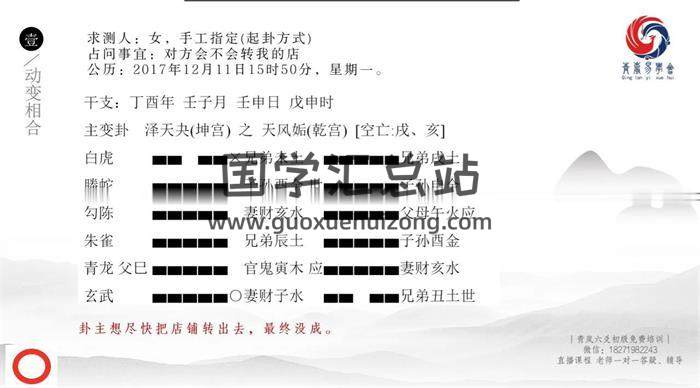 青岚《六爻进阶理法象法录播》共68集六爻视频 百度网盘分享-封面六爻