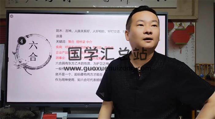 朱坤第十七期《數字奇門初級班》6集奇門遁甲視頻課程 百度網盤分享-封面奇門遁甲