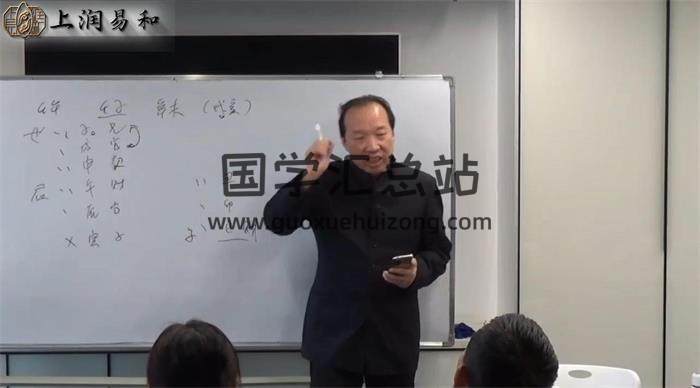 徐丙昕 六爻纳甲筮法《六爻实战应用课》24集六爻视频 百度网盘分享-封面六爻