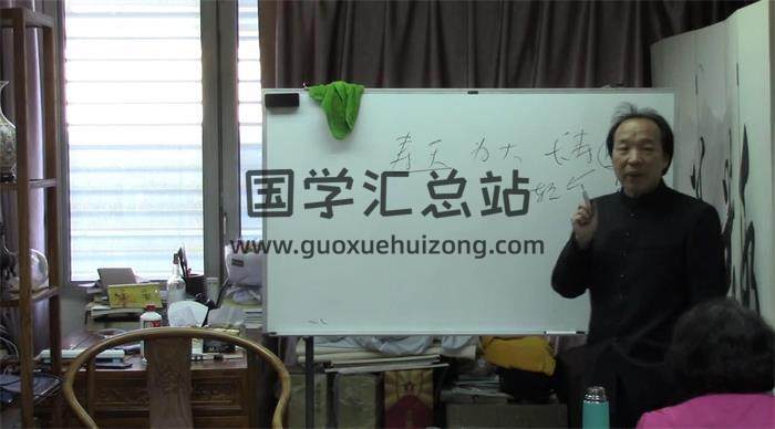 徐丙昕 2018年10月《姓名学内部课程》33集姓名学视频 百度网盘分享-封面姓名学