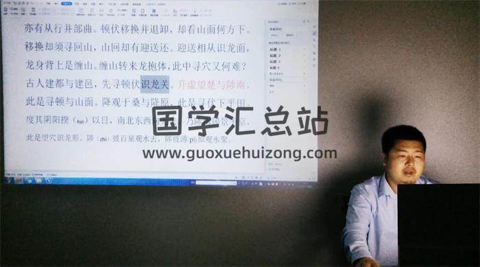 林来锦 讲解《疑龙经》20课风水学视频课程 百度网盘分享-封面易学