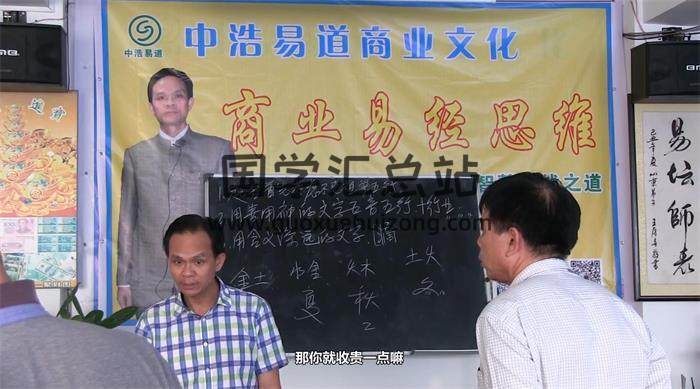 黄镜波《姓名学》13集姓名学视频 百度网盘分享-封面姓名学