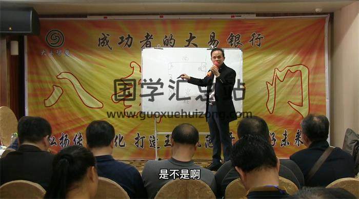 黄镜波《天息易卦择日天机》35集择日学视频课程 百度网盘分享-封面择日