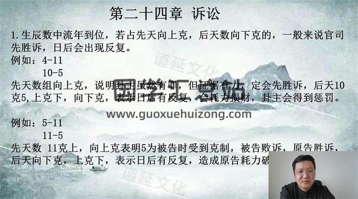 丹延老师《数字神断命理课程》79集八字命理视频 百度网盘分享-封面命理学