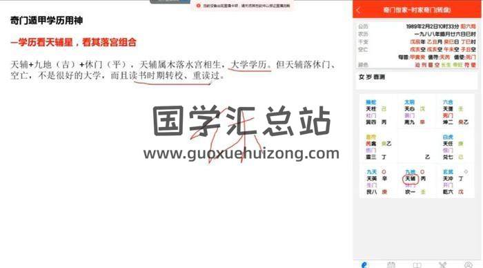 白云道 2021年《奇门遁甲终身局视频》3集奇门遁甲视频+38页PPT文档 百度网盘分享-封面奇门遁甲