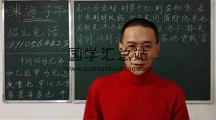 贾焱翔《渊海子平》讲座6集命理学视频+配套文档课件 百度网盘分享-封面命理学