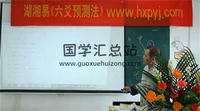 杨金波 湖湘易《六爻预测法》25集视频+资料 百度网盘分享-封面六爻