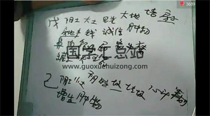 佛易人生2016年《阴盘奇门》奇门遁甲视频+资料 百度网盘分享-封面奇门遁甲