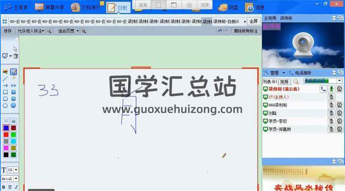 梁伟斌《实战风水1+2+3期秘授视频》共87集风水学视频 百度网盘分享-封面易学