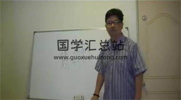 许义豪《数字能量教程视频》8集术数学视频 百度网盘分享-封面易学