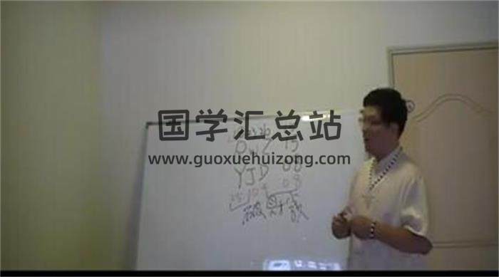 许义豪《数字传说教程视频》12集术数学视频 百度网盘分享-封面易学