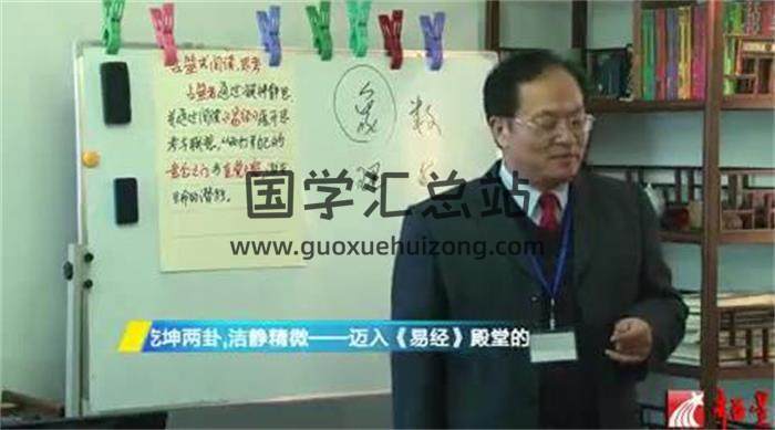 顾铭瑞《易经基础十讲》上海大学109集 百度网盘分享-封面易学