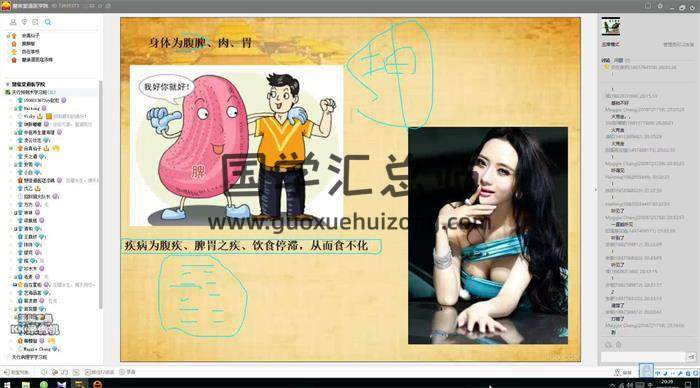 智麟道长 易学视频《天行预测术》4集视频+音频+文档资料 百度网盘分享-封面占卜预测