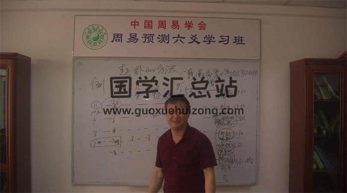 葛宗社《中国周易学会周易预测六爻学习班》共7课六爻视频 百度网盘分享-封面六爻