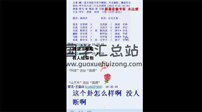 高岩2014年9月《八字网络班》全集 八字视频 百度网盘分享-封面四柱八字
