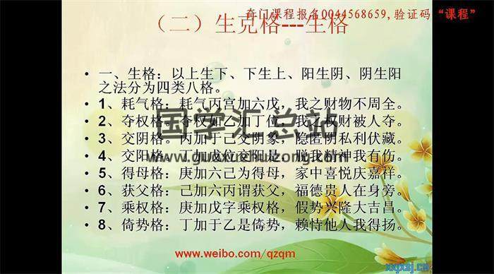 隋国明《飞盘奇门》24集奇门遁甲视频课程 百度网盘分享-封面奇门遁甲