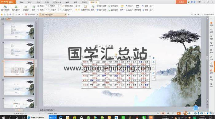 玄忠道人《风后奇门高级班》26集奇门遁甲视频 百度网盘分享-封面奇门遁甲